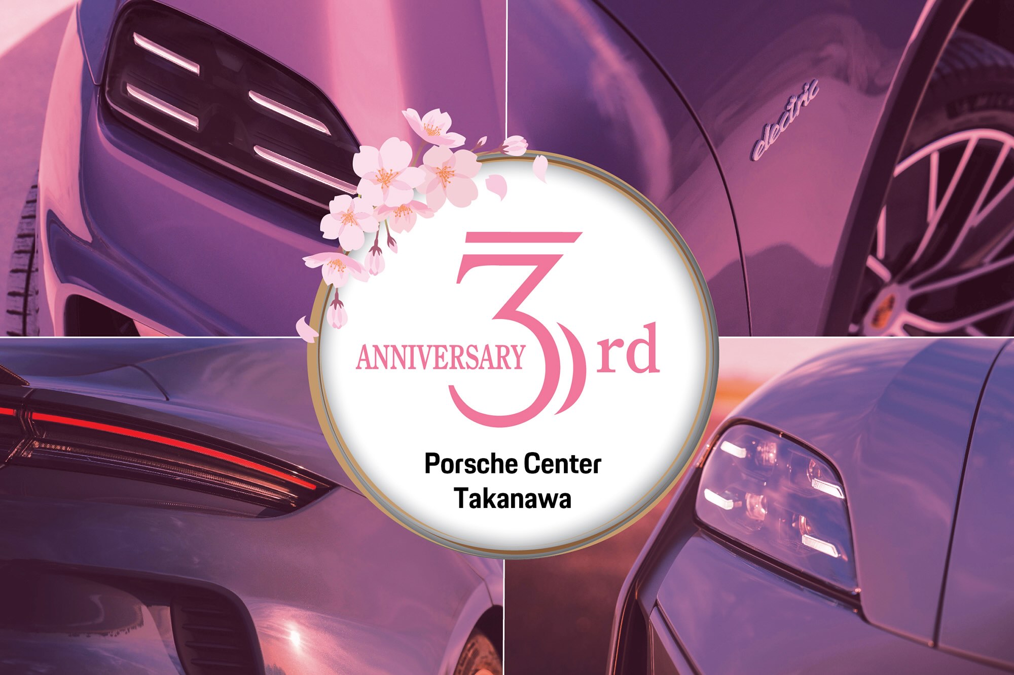 Porsche Center Takanawa 3rd Anniversary Celebration